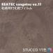 Ǵ޲ѥե å 122cm ꥢƥå 󥲥 STUCCO REATEC SANGETSU åƥ󥰥 Ǵ奷 ɻ 