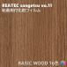  склеивание . косметика плёнка Basic дерево ширина 122cm задний Tec солнечный getsuBASIC WOOD REATEC SANGETSU разрезное полотно склеивание сиденье обои Cross 