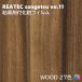 Ǵ޲ѥե å 122cm ꥢƥå 󥲥 WOOD REATEC SANGETSU åƥ󥰥 Ǵ奷 ɻ 