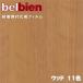 ٥ӥ Ǵ޲ѥե 122cm å WOOD belbienåƥ󥰥 Ǵ奷 ɻ 