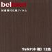 ٥ӥ Ǵ޲ѥե 122cm ʥå WALNUT/S belbienåƥ󥰥 Ǵ奷 ɻ 