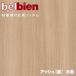 ٥ӥ Ǵ޲ѥե 122cm å ASH/S belbienåƥ󥰥 Ǵ奷 ɻ 
