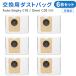 Anker Eufy�p Auto-Empty C10 / Omni C20�Ή� �����p�_�X�g�o�b�O 6�� ���p�b�N ���Օi �݊��i �����S�~���W�X�e�[�V�����p �|���@�A�N�Z�T���[ �\���p