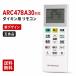 ARC478A30�Ή� �_�C�L�� �G�A�R���p ��p�����R�� �V�f�U�C�� F40VTEP-W F40VTEV-W�Ή� �݊��i �ݒ�s�v �d�r�ʔ� ��������