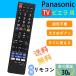  Panasonic телевизор дистанционный пульт viera для телевизора дистанционный пульт универсальный установка не необходимо .sg. можно использовать знак . большой . батарейка продается отдельно PANASONIC