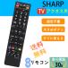  телевизор дистанционный пульт sharp универсальный aquos дистанционный пульт Aquos жидкокристаллический телевизор для обращение установка не необходимо знак . большой .AN-58RC1 замена 