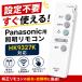  потолочный светильник дистанционный пульт HK9327K сменный Panasonic Panasonic освещение для установка не необходимо сразу можно использовать HFA6176 HFA6510 HHFZ серии соответствует альтернативный дистанционный пульт [30 день гарантия ]