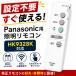  потолочный светильник дистанционный пульт HK9328K сменный Panasonic Panasonic освещение для установка не необходимо сразу можно использовать HHFZ7411 HHPFZ4102 другой соответствует альтернативный дистанционный пульт [30 день гарантия ]