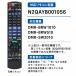 �p�i�\�j�b�N �����R�� N2QAYB001056 �݊� �u���[���C���R�[�_�[ DIGA DMR-BRW510 DMR-BRW1010 DMR-SW2010 �Ή� ��p�����R�� �ݒ�s�v�y�݊��i�z �֘A�摜3