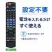 �p�i�\�j�b�N �����R�� N2QAYB001056 �݊� �u���[���C���R�[�_�[ DIGA DMR-BRW510 DMR-BRW1010 DMR-SW2010 �Ή� ��p�����R�� �ݒ�s�v�y�݊��i�z �֘A�摜2