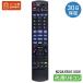  Panasonic дистанционный пульт N2QAYB001086 сменный Blue-ray магнитофон DIGA DMR-BRW520 DMR-BRW1020 соответствует замена дистанционный пульт установка не необходимо [ сменный товар ]
