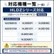 �V�[�����O���C�g �����R�� RE0206 �݊� NEC�p �Ɩ������R�� HLDZ�V���[�Y�Ή� HLDZB08106 / HLDZB0871 / HLDZB0892 HLDZD12106 �ݒ�s�v �����g���� 30���ۏ� �֘A�摜3