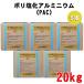 �|�������A���~�j�E�� PAC 20kg�~5�{ QB�e�i�[ �H�Ɩ�i �ÏW�� �p�b�N ����s�E�����E�ԕi�s�i ��������