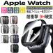 アップルウォッチ カバー Apple Watch ケース 45mm 44mm 40mm 41mm シリーズ 9 8 se 8 7 6 5 4 全面保護 防水