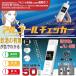 PCR 検査キット 東の画像