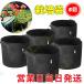 5 piece set 10 gallon planter cloth pot cultivation sack felt non-woven pot .. sack garden ventilation diy gardening plant rearing vegetable cultivation high capacity 