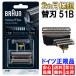 �u���E�� �֐n 51B �V���[�Y7 �Ԑn�E���n��̌^�J�Z�b�g �u���E�� �֐n braun series5 �֐n