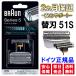 �u���E�� �֐n 51S �V���[�Y7 �Ԑn�E���n��̌^�J�Z�b�g �u���E�� �֐n braun series5 �֐n