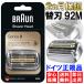 �u���E�� �֐n 92M �V���[�Y9 �Ԑn�E���n��̌^�J�Z�b�g �u���E�� �֐n braun series9 �֐n 92S 92B