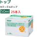 50ml �J�e�[�e���`�b�v 25�{�� TOP �g�b�v  �v���X�`�b�N�V�����W �J�e�[�e���`�b�v�V�����W �V�����W