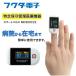 fkda электронный Pal sokisi измерительный прибор Smart Pal sMD300C22 Япония внутренний медицинская помощь оборудование производитель sachu рацион кровь кислород степень насыщенности оставаясь дома кислород HOT медицинская помощь оборудование медицинская помощь для Pal so