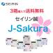 �y3�w���ő��������{�X��50�~OFF�N�[�|������I�I�zSEIRIN �Z�C���� �I J-Sakura   (�� JSP�^�C�v)100�{�y�I���t�p�z�I���j