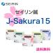 SEIRIN �Z�C���� �I J-Sakura 15  (�� J15SP �^�C�v)100�{�y�I���t�p�z�I���j JSP Sakura �T�N�� �� �Z�C����
