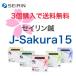 �y3�w���ő��������zSEIRIN �Z�C���� �I J-Sakura 15  (�� J15SP �^�C�v)100�{�y�I���t�p�z�I���j JSP Saku