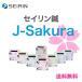 SEIRIN �Z�C���� �I J-Sakura   (�� JSP�^�C�v)100�{�y�I���t�p�z�I���j JSP Sakura �T�N�� ��