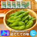  freezing branch legume domestic production Hokkaido production JA middle . inside . that way .. legume 300g×5 pack frozen food 