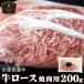  Hokkaido производство корова говядина yakiniku местного производства корова корова мясо для жаркого yakiniku для 200g [ yakiniku для ] барбекю Hokkaido Tokachi s low капот 