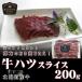  Hokkaido производство корова говядина yakiniku местного производства корова корова hearts ломтик 200g [ нагревание для ] барбекю Hokkaido Tokachi s low капот 
