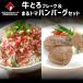  Hokkaido производство корова говядина корова .. хлопья 180g&..toma гамбургер 2 шт. комплект .. подарок . земля производство подарок Hokkaido 