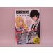 (BOOK)no повреждение na Chronicle 10th Anniversary[ б/у ]