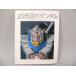 (BOOK) 20 year eyes. Gundam 