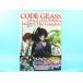(BOOK) официальный путеводитель [ Code Geas . обратный. Leroux shu]The Complete[ б/у ]