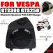  Piaggio Vespa GTS 300 250 мотоцикл Bluetooth USB зарядка динамик 