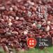 . Sakura 20kg / гравий модный двор гравий кровать двор камень розовый маленький шарик мелкий камень плитняк садоводство diy садоводство сад гравийная засыпка структура . экстерьер 