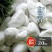[ отметка 5 раз!10/5 ограничение!] рисовые клецки камень 30mm 20kg / двор гравий модный белый камень diy вид шар гравий шар камень гравий камень сад гравий кровать садоводство садоводство белый гравий белый камень 