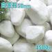 [6/15 ограничение! отметка 5 раз!] рисовые клецки камень 50mm 1500g [1000 иен купон есть ] / гравий камень двор гравий кровать садоводство шар камень шар гравий белый гравий камень немного количество 1.5 kilo модный 