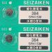 SR41SW(384)×2 шт SII Seiko in stsuruSEIZAIKEN наручные часы для кислота . серебряный кнопка батарейка нет вода серебряный надежный сделано в Японии mail документ .- стоимость доставки 0 иен клик post - стоимость доставки 185 иен 