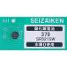 SR521SW(379)×1 шт SII Seiko in stsuruSEIZAIKEN наручные часы для кислота . серебряный кнопка батарейка нет вода серебряный надежный сделано в Японии mail документ .- стоимость доставки 0 иен клик post - стоимость доставки 185 иен 