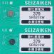 SR521SW(379)×2 шт SII Seiko in stsuruSEIZAIKEN наручные часы для кислота . серебряный кнопка батарейка нет вода серебряный надежный сделано в Японии mail документ .- стоимость доставки 0 иен клик post - стоимость доставки 185 иен 