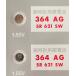 SR621SW(364)×2 шт maxellmak cell OEM наручные часы для кислота . серебряный кнопка батарейка нет вода серебряный надежный сделано в Японии * японский язык упаковка mail документ .- стоимость доставки 0 иен клик post - стоимость доставки 185 иен 