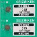 SR716SW(315)×2 шт SII Seiko in stsuruSEIZAIKEN наручные часы для кислота . серебряный кнопка батарейка нет вода серебряный надежный сделано в Японии mail документ .- стоимость доставки 0 иен клик post - стоимость доставки 185 иен 
