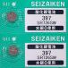 SR726SW(397)×2 шт SII Seiko in stsuruSEIZAIKEN наручные часы для кислота . серебряный кнопка батарейка нет вода серебряный надежный сделано в Японии mail документ .- стоимость доставки 0 иен клик post - стоимость доставки 185 иен 