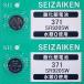 SR920SW(371)×2 шт SII Seiko in stsuruSEIZAIKEN наручные часы для кислота . серебряный кнопка батарейка нет вода серебряный надежный сделано в Японии mail документ .- стоимость доставки 0 иен клик post - стоимость доставки 185 иен 