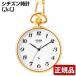  ваш заказ CITIZEN Citizen POCKET WATCH открытый лицо античный BC0423-54A мужской женский белый белый золотой Gold внутренний стандартный товар карманные часы 