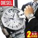 ポイント最大10倍 ディーゼル 時計 腕時計 DIESEL メンズ DZ4181 ディーゼル マスターチーフ シルバー