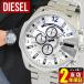 ポイント最大6倍 DIESEL ディーゼル クロノグラフ DZ4477 MEGA CHIEF メガチーフ アナログ メンズ 腕時計 海外モデル 青 ブルー 銀 シルバー メタル